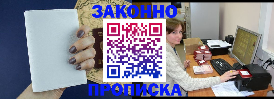 найти адрес прописки в Райчихинске