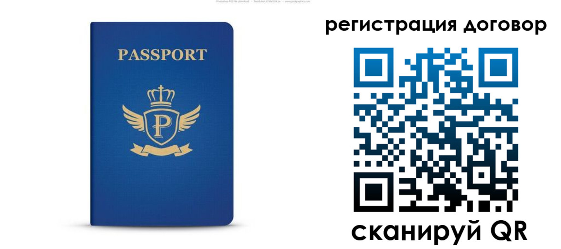 временная регистрация для всех в Райчихинске
