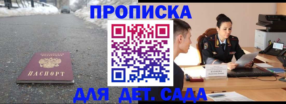 временная регистрация для всех в Райчихинске