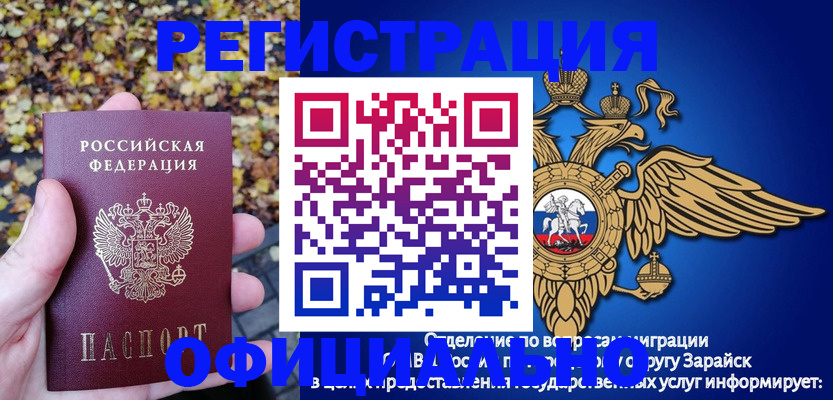 регистрация для дет. сада в Райчихинске
