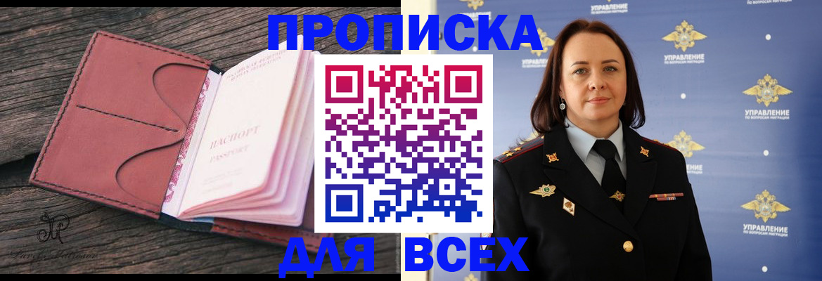 временная регистрация госуслуги в Райчихинске