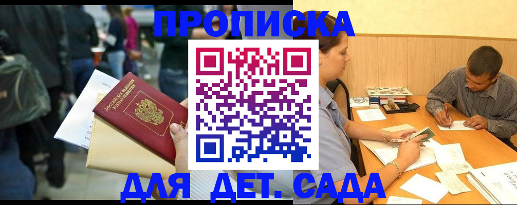 временная регистрация в Райчихинске