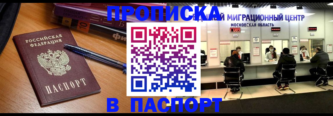 регистрация в Райчихинске