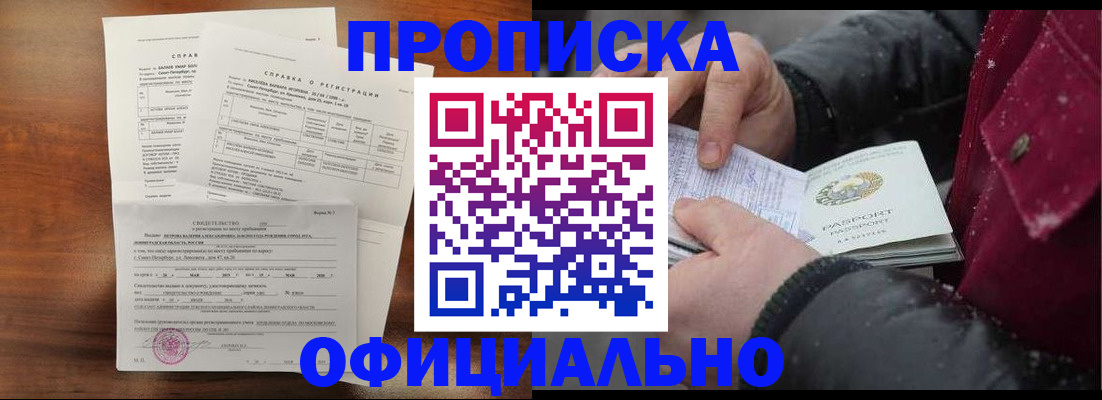 миграционный учет в Райчихинске