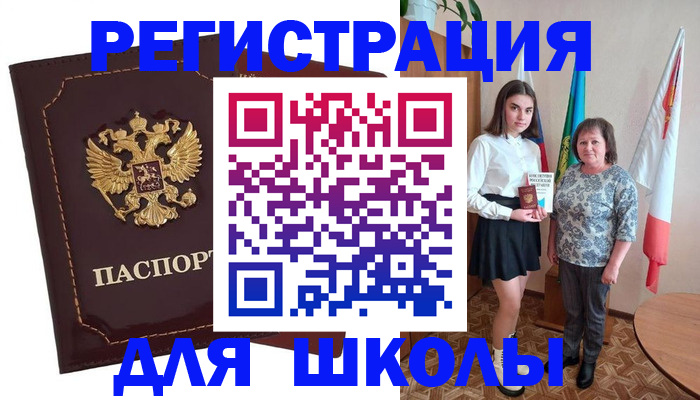 временная регистрация недорого в Райчихинске