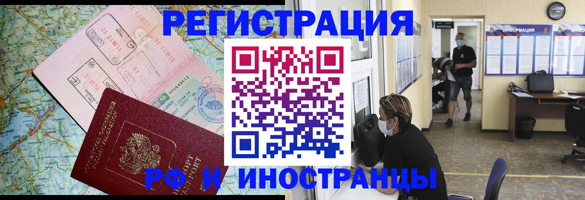 регистрация в Райчихинске